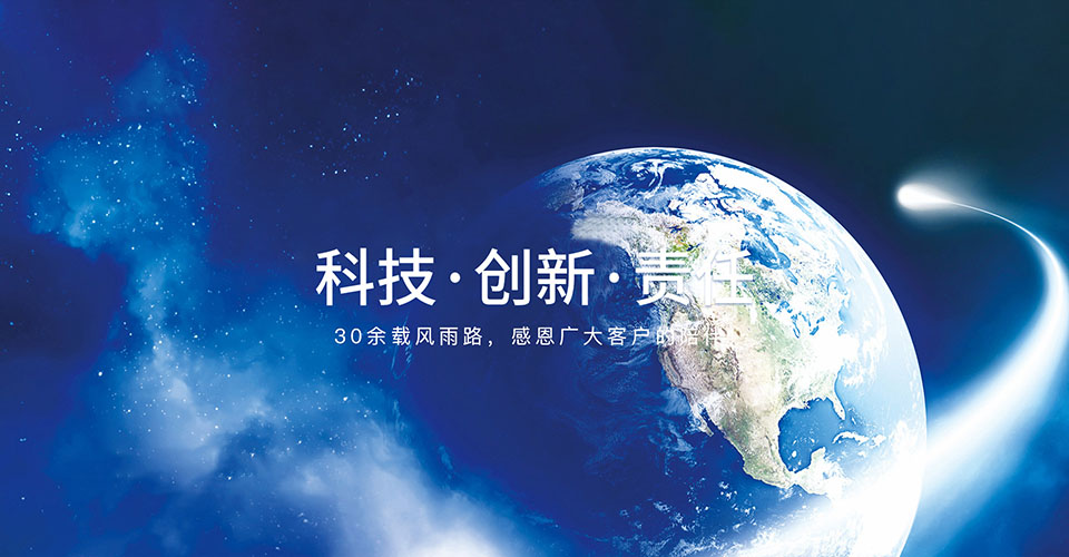 30余载风雨路，感恩广大客户的陪伴！